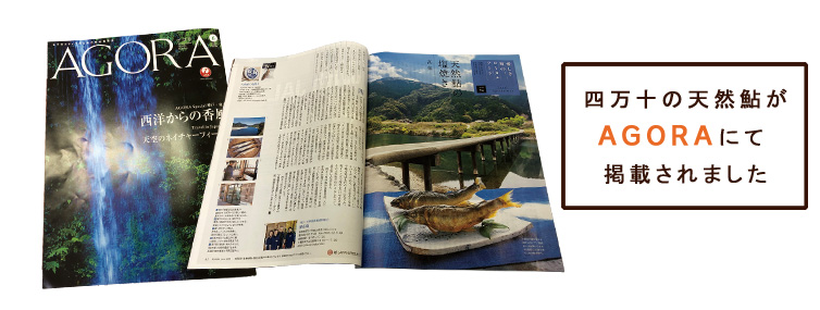 メディア掲載 AGORA 6月号