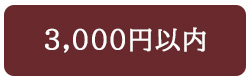 モンブラン フレンズ 春 ギフト しまんと地栗 ひがしやま 四万十からの贈り物 母の日 ギフト お取り寄せ ひのきフラワー ウッドフラワー