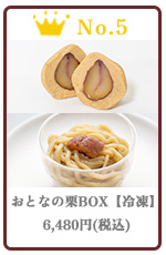 モンブラン フレンズ 春 ギフト しまんと地栗 ひがしやま 四万十からの贈り物 母の日 ギフト お取り寄せ ひのきフラワー ウッドフラワー