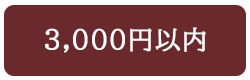 モンブラン フレンズ 春 ギフト しまんと地栗 ひがしやま 四万十からの贈り物 母の日 ギフト お取り寄せ ひのきフラワー ウッドフラワー