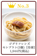 モンブラン フレンズ 春 ギフト しまんと地栗 ひがしやま 四万十からの贈り物 母の日 ギフト お取り寄せ ひのきフラワー ウッドフラワー