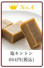 モンブラン フレンズ 春 ギフト しまんと地栗 ひがしやま 四万十からの贈り物 母の日 ギフト お取り寄せ ひのきフラワー ウッドフラワー