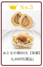 モンブラン フレンズ 春 ギフト しまんと地栗 ひがしやま 四万十からの贈り物 母の日 ギフト お取り寄せ ひのきフラワー ウッドフラワー