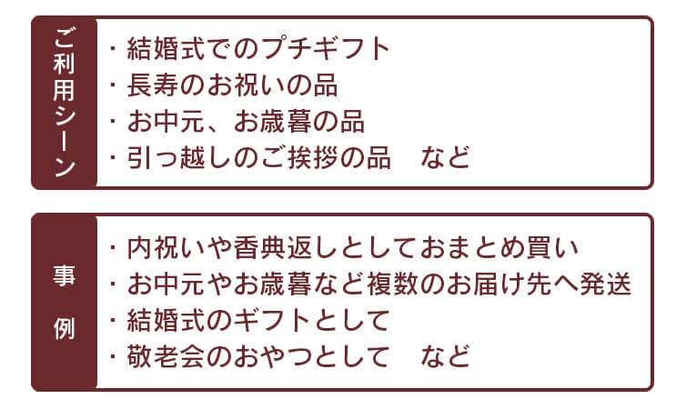 実用例 参考例 ご利用シーン