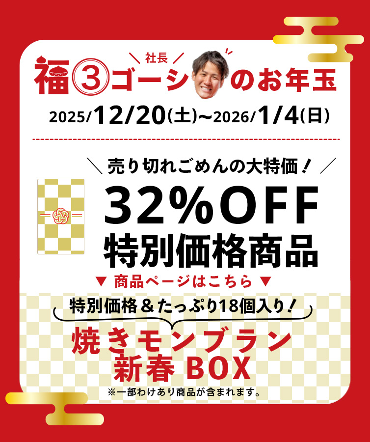 年末年始 感謝祭 特別価格 福袋 季節のご挨拶 贈りもの 包装 ラッピング のし メッセージカード しまんと地栗 和栗 国産栗 栗スイーツ モンブラン 芋スイーツ ケーキ ひがしやま 人参芋 スイートポテト 干し芋 焼き菓子 詰め合わせ 白砂糖不使用 添加物不使用 四万十川 高知県 四万十