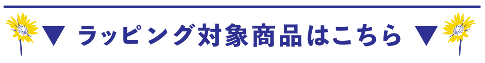父の日　ギフト　贈りもの　しまんと地栗　和栗　栗スイーツ　芋スイーツ　ケーキ　白砂糖不使用　添加物不使用　四万十川　天然鮎　地酒　ダバダ火振　高知　四万十　四万十からの贈り物