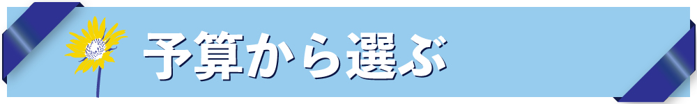 父の日　ギフト　贈りもの　しまんと地栗　和栗　栗スイーツ　芋スイーツ　ケーキ　白砂糖不使用　添加物不使用　四万十川　天然鮎　地酒　ダバダ火振　高知　四万十　四万十からの贈り物
