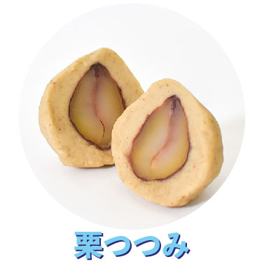 父の日　ギフト　栗つつみ　高知　四万十