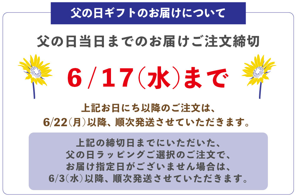 父の日　ギフト　贈りもの　しまんと地栗　和栗　栗スイーツ　芋スイーツ　ケーキ　白砂糖不使用　添加物不使用　四万十川　天然鮎　地酒　ダバダ火振　高知　四万十　四万十からの贈り物