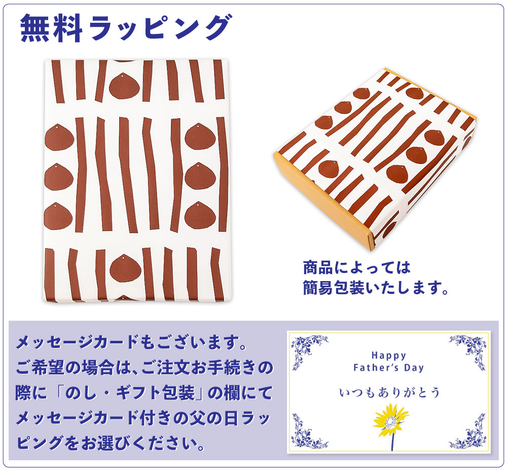 父の日　ギフト券　ギフト　贈りもの　モンブラン　さつまいも　芋菓子　焼き菓子　スイートポテト　サブレ　ガレット　お取り寄せ　個包装　ケーキ　高知　四万十　栗菓子　栗スイーツ