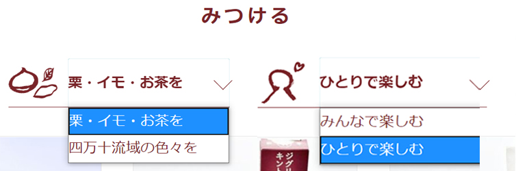 みつけるから絞り込み