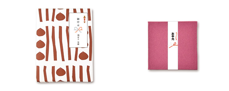 熨斗を付けたイメージ お中元