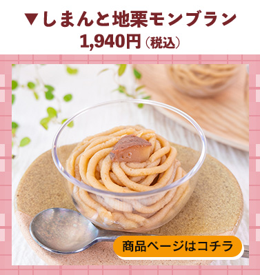 バレンタイン valentine ギフト チョコ 生チョコ ショコラ パウンド 紅茶 あうんアールグレイ ホワイトチョコ ラッピング 贈りもの しまんと地栗 和栗 栗スイーツ 芋スイーツ ケーキ ひがしやま 人参芋 スイートポテト 干し芋 焼き菓子 詰め合わせ 白砂糖不使用 添加物不使用 四万十川 高知
