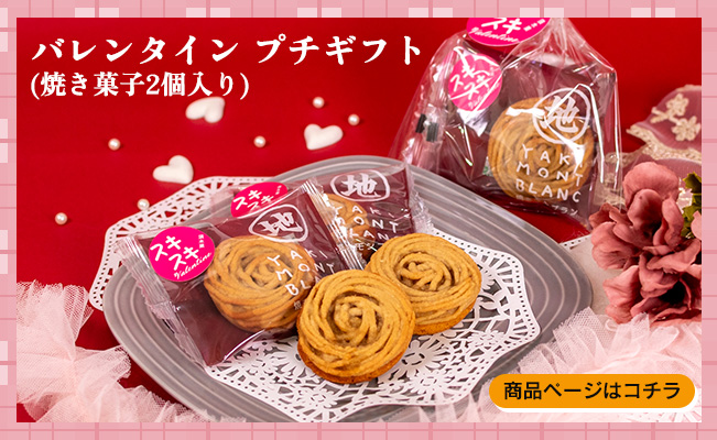 バレンタイン valentine ギフト チョコ 生チョコ ショコラ パウンド 紅茶 あうんアールグレイ ホワイトチョコ ラッピング 贈りもの しまんと地栗 和栗 栗スイーツ 芋スイーツ ケーキ ひがしやま 人参芋 スイートポテト 干し芋 焼き菓子 詰め合わせ 白砂糖不使用 添加物不使用 四万十川 高知