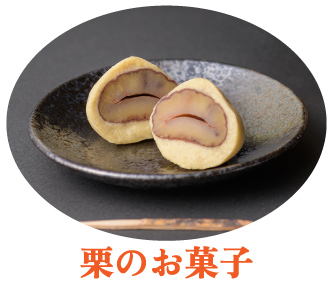 敬老の日 ギフト 贈りもの しまんと地栗 和栗 栗スイーツ 芋スイーツ ケーキ ひがしやま 人参芋 スイートポテト 干し芋 焼き菓子 詰め合わせ 白砂糖不使用 添加物不使用 四万十川 高知県 四万十 ひのき ウッドフラワー