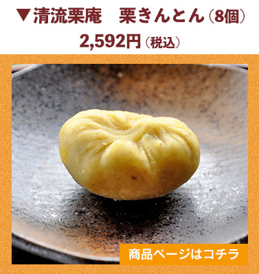 ホワイトデー お返し モンブラン フレンズ ギフト しまんと地栗 ひがしやま 四万十からの贈り物 ギフト お取り寄せ 