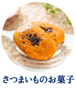 夏ギフト　お中元　ギフト　贈りもの　しまんと地栗　和栗　焼き菓子　アイス　モンブラン　栗スイーツ　芋スイーツ　ケーキ　クッキー　詰め合わせ　白砂糖不使用　添加物不使用　四万十川　天然鮎　地酒　ダバダ火振　高知　四万十　ラッピング　包装　のし　熨斗