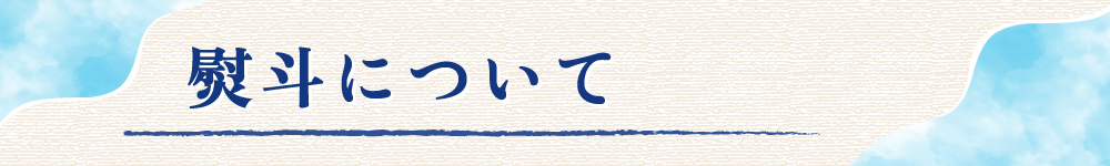 夏ギフト　お中元　ギフト　贈りもの　しまんと地栗　和栗　焼き菓子　アイス　モンブラン　栗スイーツ　芋スイーツ　ケーキ　クッキー　詰め合わせ　白砂糖不使用　添加物不使用　四万十川　天然鮎　地酒　ダバダ火振　高知　四万十　ラッピング　包装　のし　熨斗
