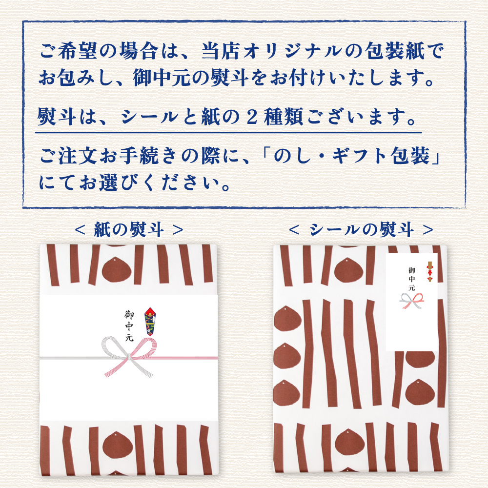 夏ギフト　お中元　ギフト　贈りもの　しまんと地栗　和栗　焼き菓子　アイス　モンブラン　栗スイーツ　芋スイーツ　ケーキ　クッキー　詰め合わせ　白砂糖不使用　添加物不使用　四万十川　天然鮎　地酒　ダバダ火振　高知　四万十　ラッピング　包装　のし　熨斗