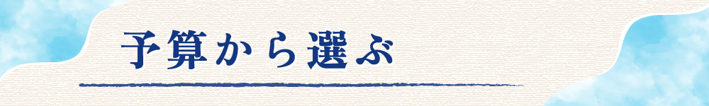 夏ギフト　お中元　ギフト　贈りもの　しまんと地栗　和栗　焼き菓子　アイス　モンブラン　栗スイーツ　芋スイーツ　ケーキ　クッキー　詰め合わせ　白砂糖不使用　添加物不使用　四万十川　天然鮎　地酒　ダバダ火振　高知　四万十　ラッピング　包装　のし　熨斗