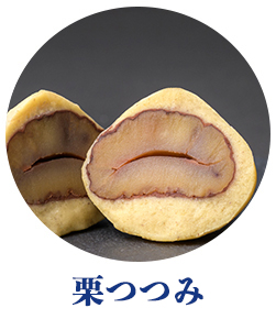 夏ギフト　お中元　ギフト　贈りもの　しまんと地栗　和栗　焼き菓子　アイス　モンブラン　栗スイーツ　芋スイーツ　ケーキ　クッキー　詰め合わせ　白砂糖不使用　添加物不使用　四万十川　天然鮎　地酒　ダバダ火振　高知　四万十　ラッピング　包装　のし　熨斗