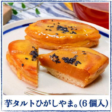 夏ギフト　お中元　ギフト　贈りもの　しまんと地栗　和栗　焼き菓子　アイス　モンブラン　栗スイーツ　芋スイーツ　ケーキ　クッキー　詰め合わせ　白砂糖不使用　添加物不使用　四万十川　天然鮎　地酒　ダバダ火振　高知　四万十　ラッピング　包装　のし　熨斗