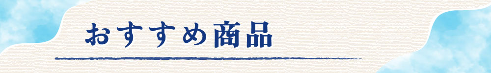 夏ギフト　お中元　ギフト　贈りもの　しまんと地栗　和栗　焼き菓子　アイス　モンブラン　栗スイーツ　芋スイーツ　ケーキ　クッキー　詰め合わせ　白砂糖不使用　添加物不使用　四万十川　天然鮎　地酒　ダバダ火振　高知　四万十　ラッピング　包装　のし　熨斗