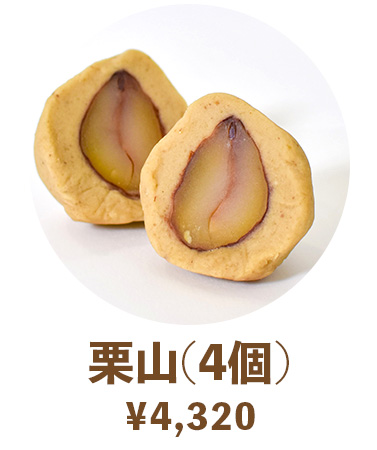 母の日　ギフト　栗山　栗つつみ　和栗　国産栗　栗菓子　渋皮煮　木箱　ギフト　贈答　高知　四万十