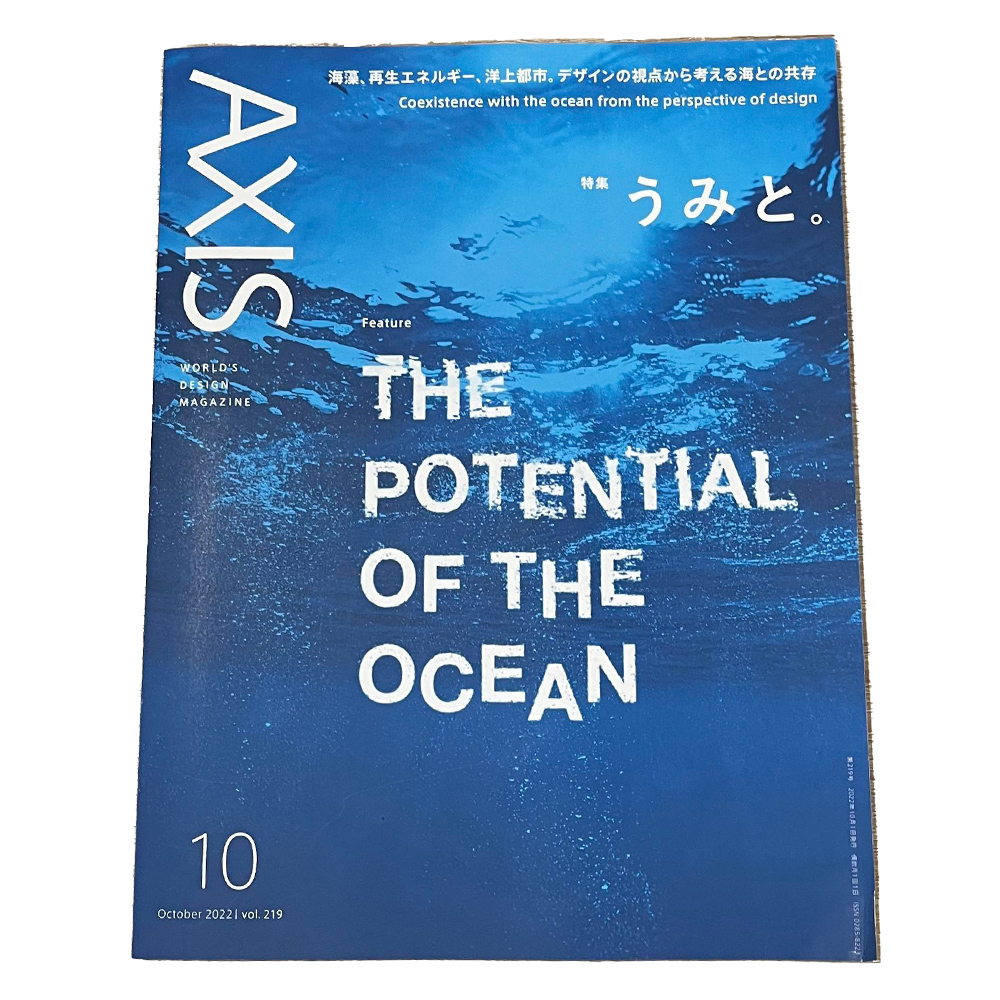 AXIS 雑誌 お取り寄せ グルメ 四万十ドラマ ziguri しまんと地栗