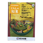くらしの知恵 共同通信社 新聞バック 四万十 