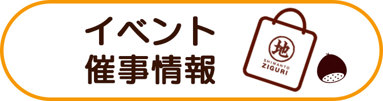 ブログ 催事 ラインナップ