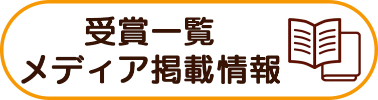 掲載記事 テレビ紹介 ラインナップ