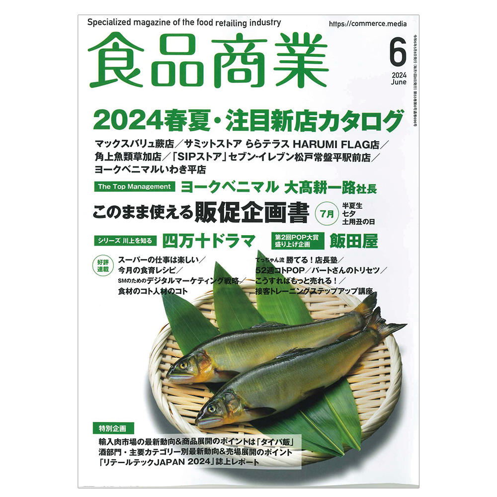 食品商業　しまんと地栗　ジグリキントン　モンブラン　四万十ドラマ　高知
