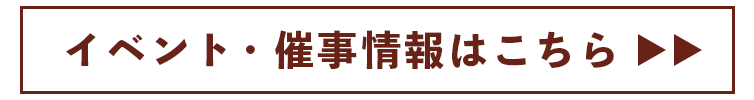 ブログ 催事 ラインナップ