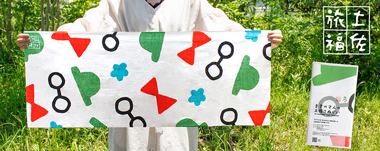 土佐旅福 手拭い 牧野富太郎 まきのさん らんまん みんなでまきのさんプロジェクト