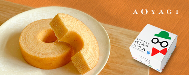 菓子処青柳 青柳 バウムクーヘン 牧野富太郎 まきのさん らんまん みんなでまきのさんプロジェクト