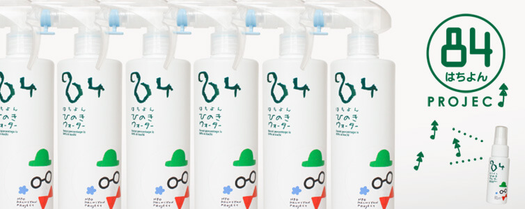 tretre ひのきウォーター ルームミスト 牧野富太郎 まきのさん らんまん みんなでまきのさんプロジェクト