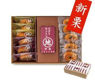 しまんと焼き菓子セット