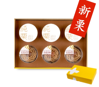 地栗モンブランBOX