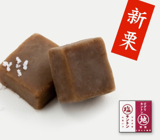 キントン紅白　2個入