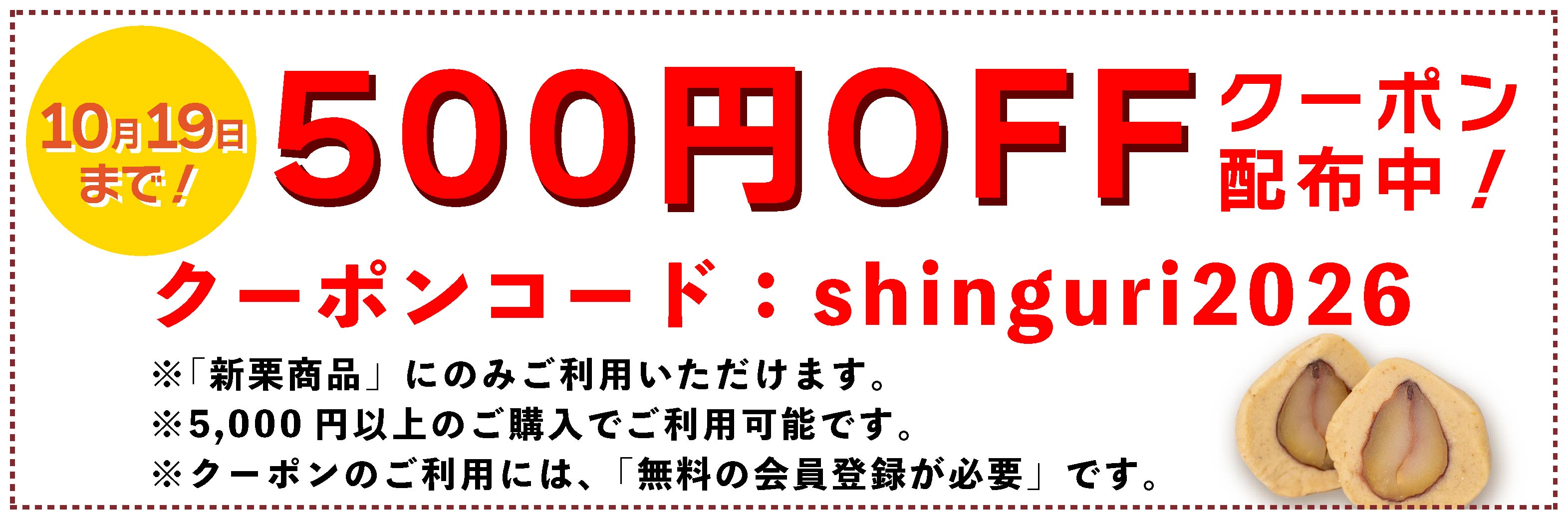 クーポン 新栗 予約 期間限定 ziguri しまんと地栗 和栗 国産栗 モンブラン 白砂糖不使用 詰め合わせ