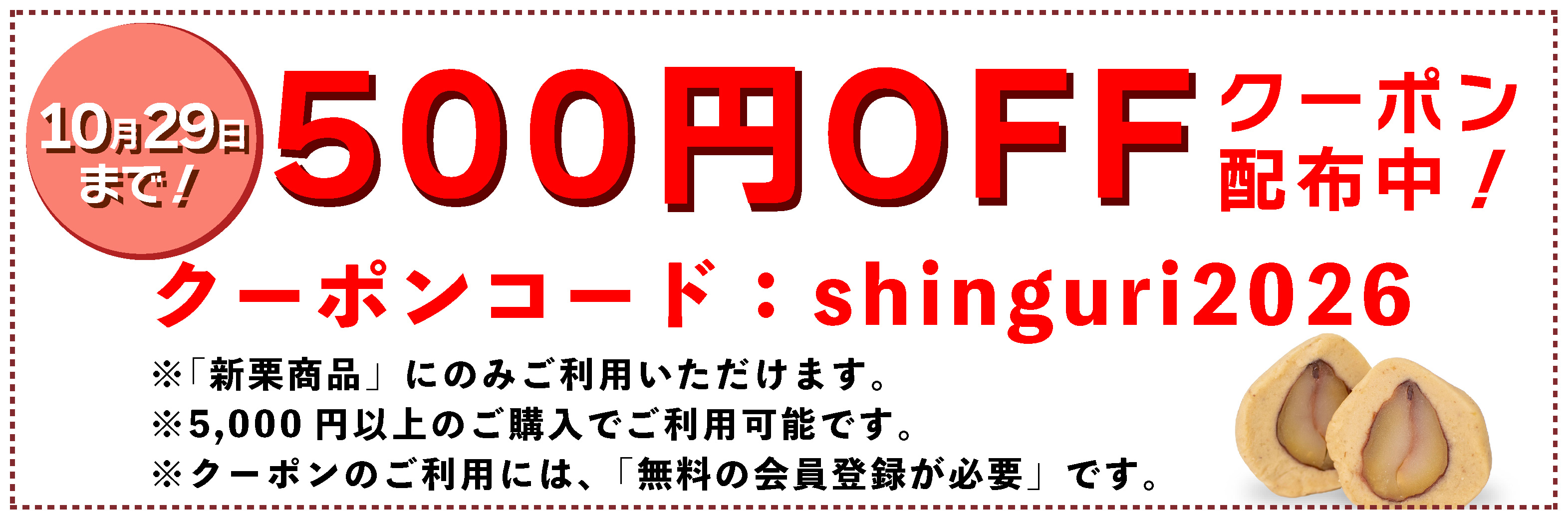 クーポン 新栗 予約 期間限定 ziguri しまんと地栗 和栗 国産栗 モンブラン 白砂糖不使用 詰め合わせ
