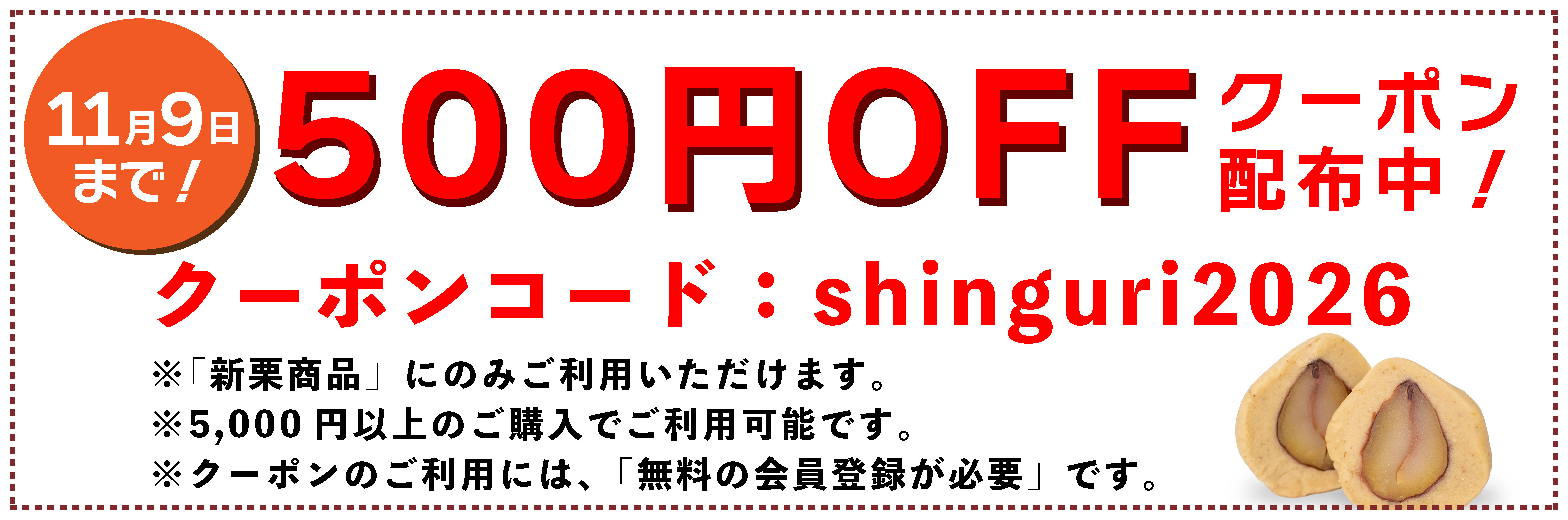 クーポン 新栗 予約 期間限定 ziguri しまんと地栗 和栗 国産栗 モンブラン 白砂糖不使用 詰め合わせ