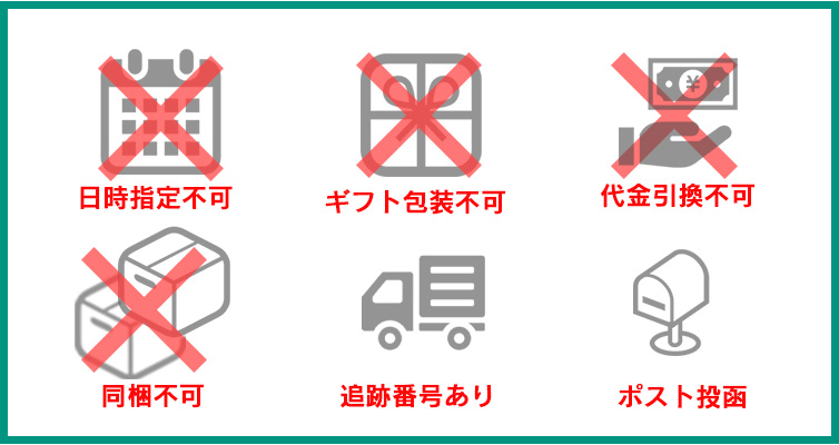 ネコポス メール便 ポスト投函 ポストにお届け お家用 家用 おちゃくりcafe 