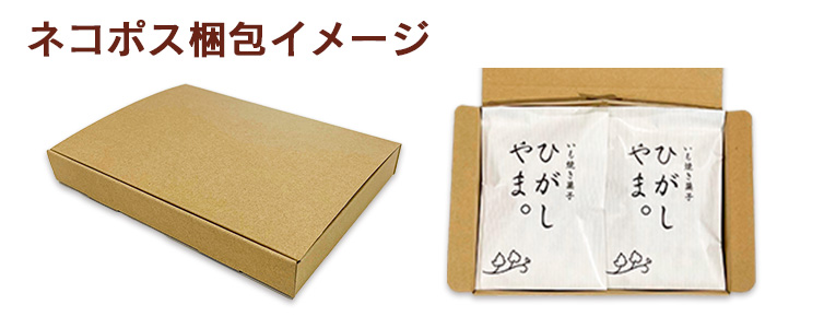 ネコポス メール便 ポスト投函 ポストにお届け お家用 家用 おちゃくりcafe 