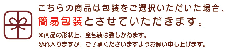 ラッピング 包装 のし 熨斗