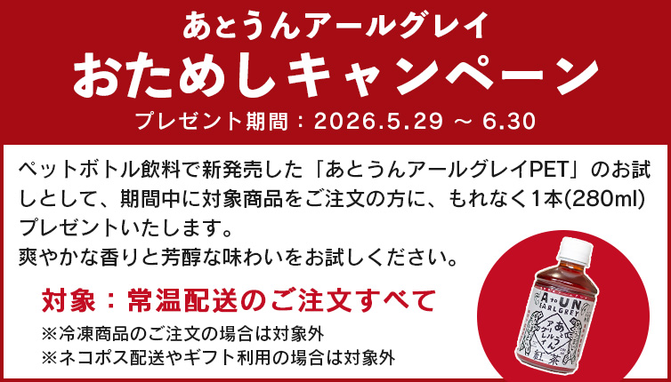 しまんと地栗 栗スイーツ セット イベント ギフト プレゼント 贈り物 四万十 四万十川 高知 高知県