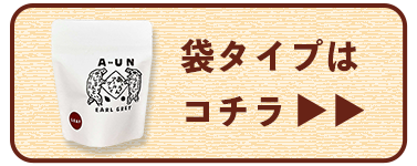 紅茶 しまんと紅茶 greattaste2025 受賞 和紅茶 四万十 shimanto 高知