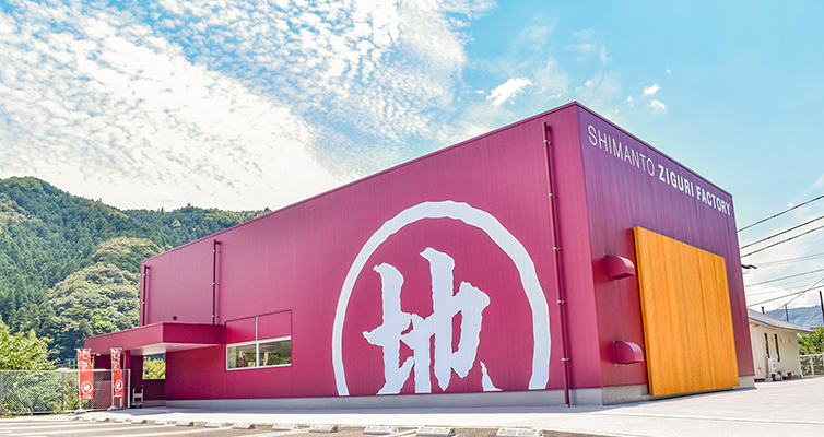 地栗工場　周年　記念　ギフト　贈りもの　しまんと地栗　和栗　栗スイーツ　芋スイーツ　ケーキ　白砂糖不使用　添加物不使用　四万十川　高知県　期間限定　特別価格