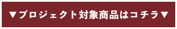 しまんと地栗 再生プロジェクト 5000本植樹 栗の木 栗園モンブラン 栗きんとん 四万十川 しまんと地栗 地域産業 特産品